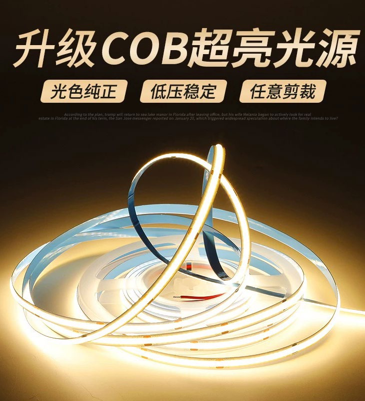 低压COB贴片灯带#