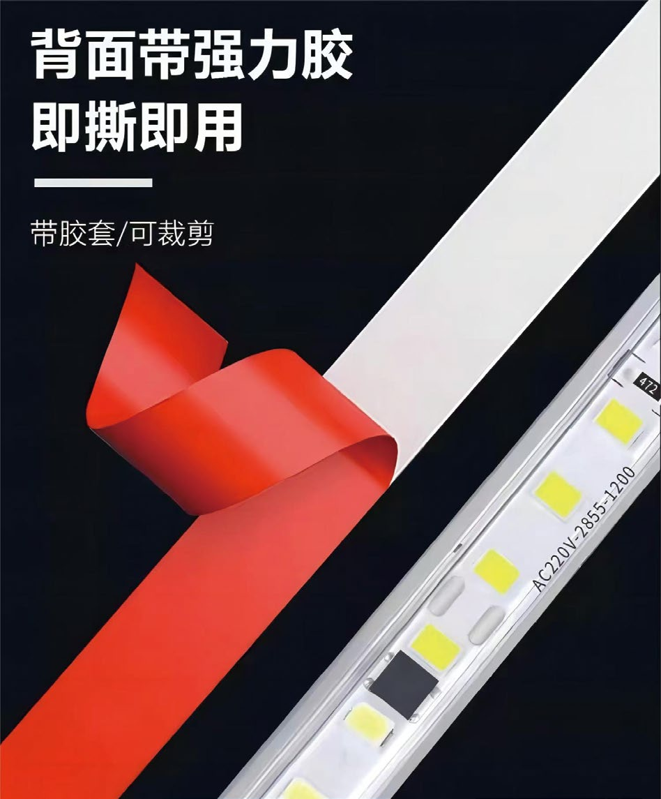 220V高压背胶灯带#
