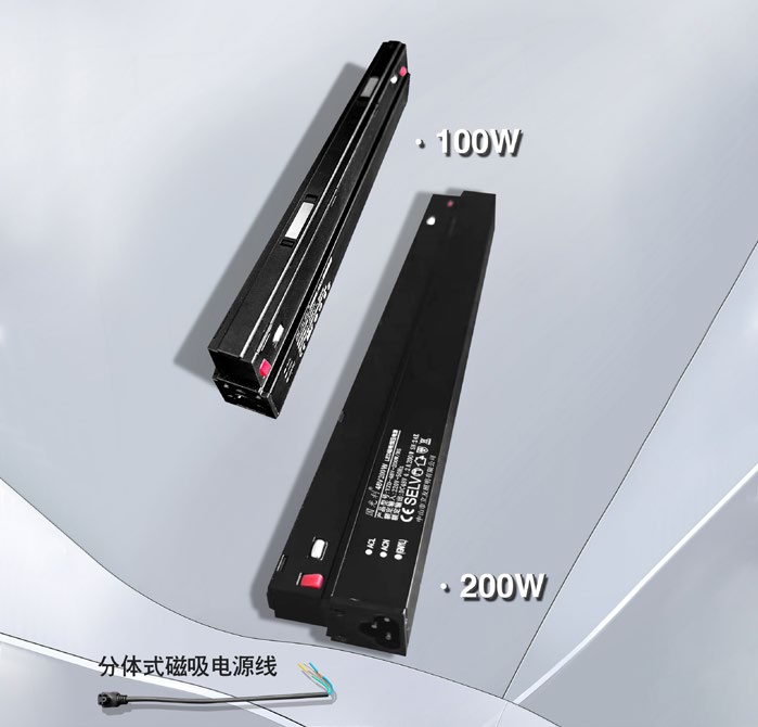 分体式磁吸电源#