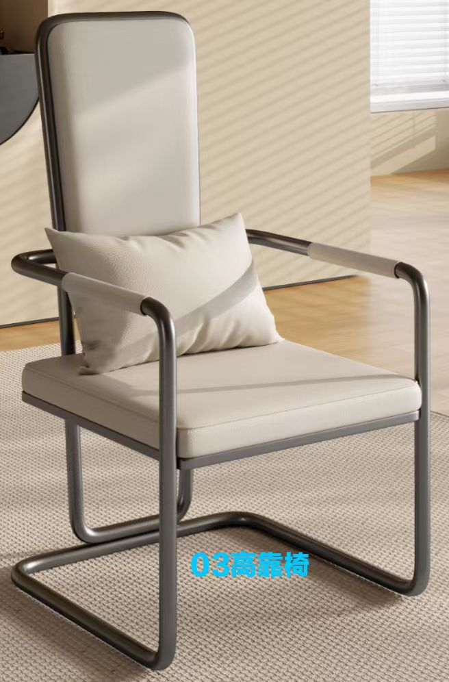 03#高靠椅