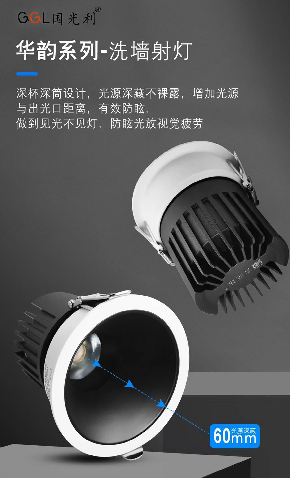 华韵系列射灯，本色白#