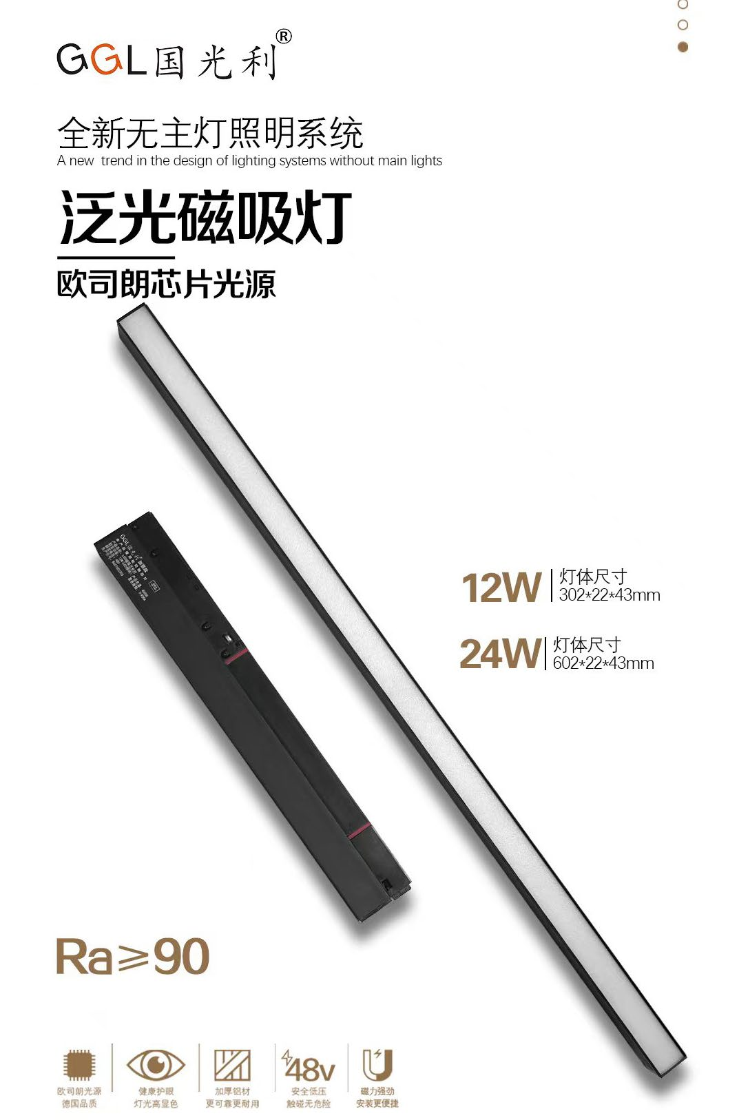 加强款泛光磁吸灯#