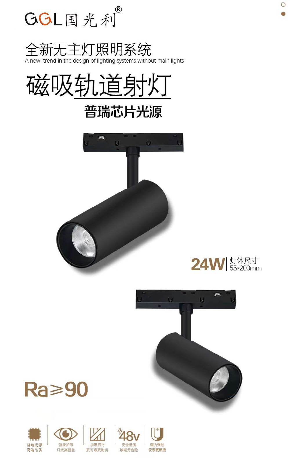 加强款磁吸轨道射灯#